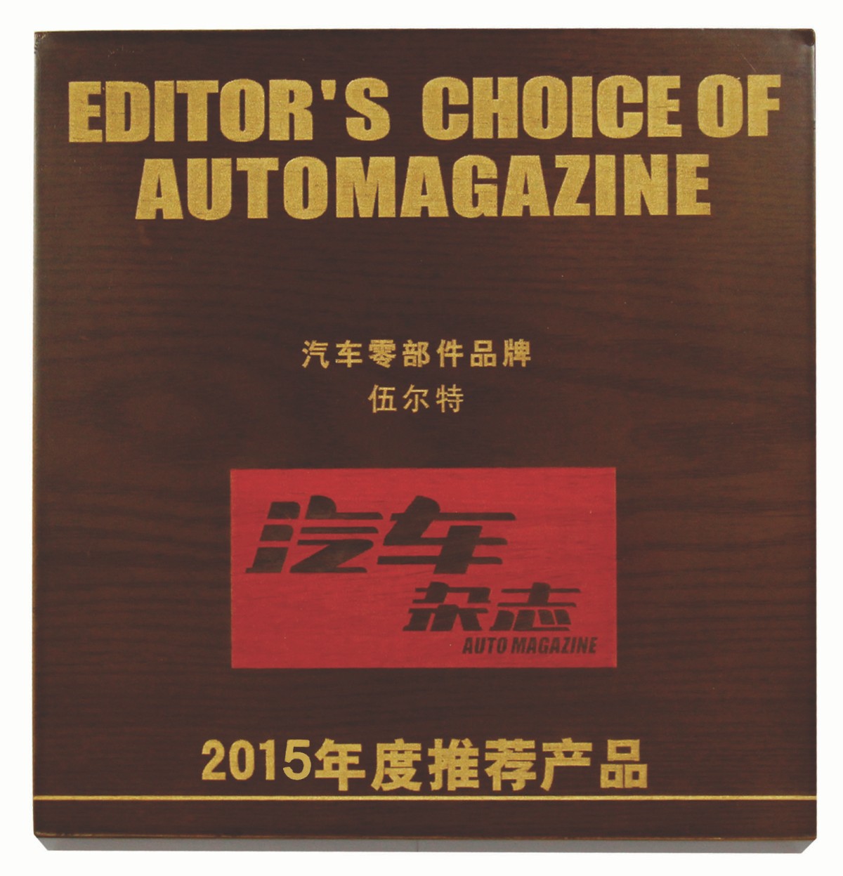 20150108-1 cn